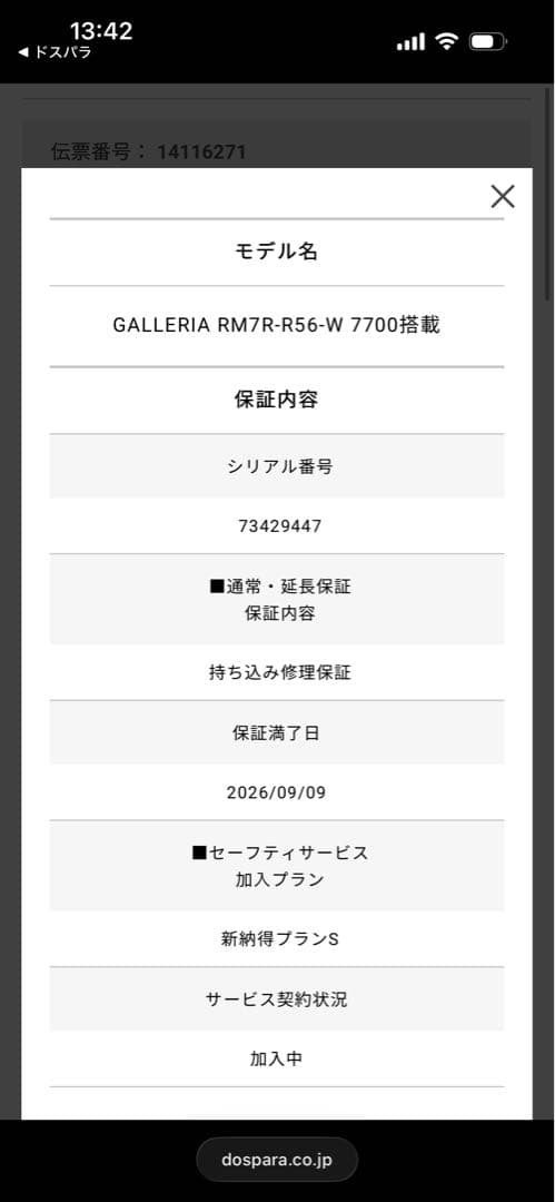 GALLERIA デスクトップPC LEDライティング