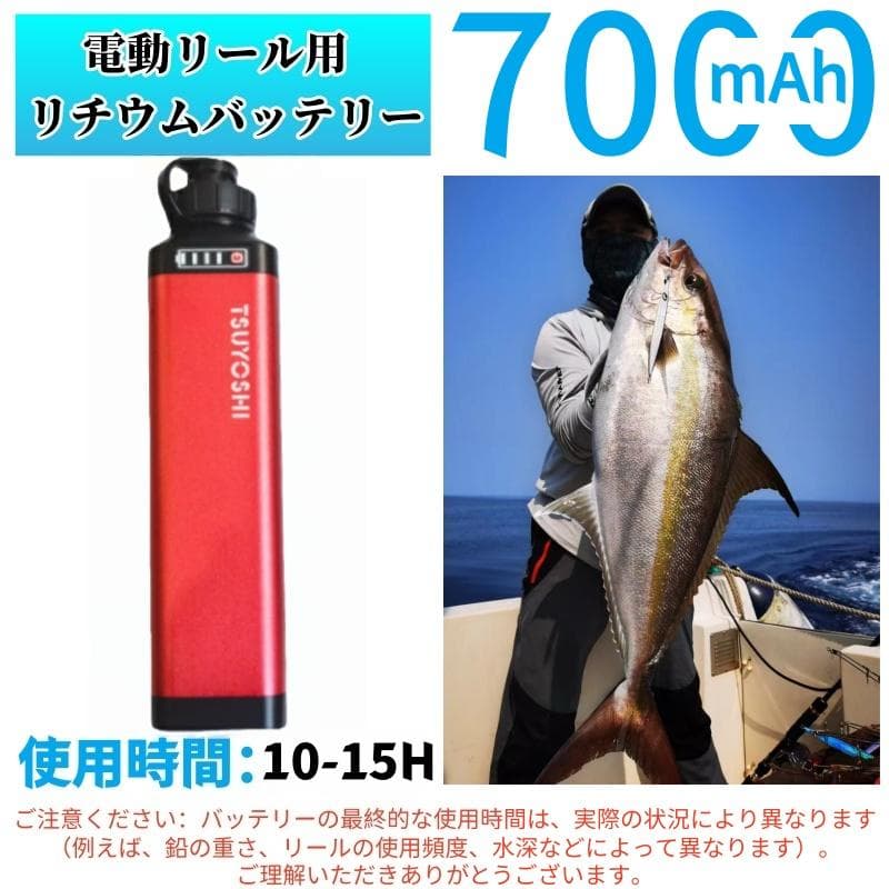 ダイワ シマノ用 電動リール専用バッテリー セット 14.8V 赤7000mAh