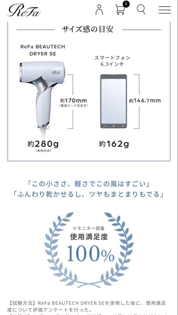 ReFa ビューテックドライヤー SE収納袋付