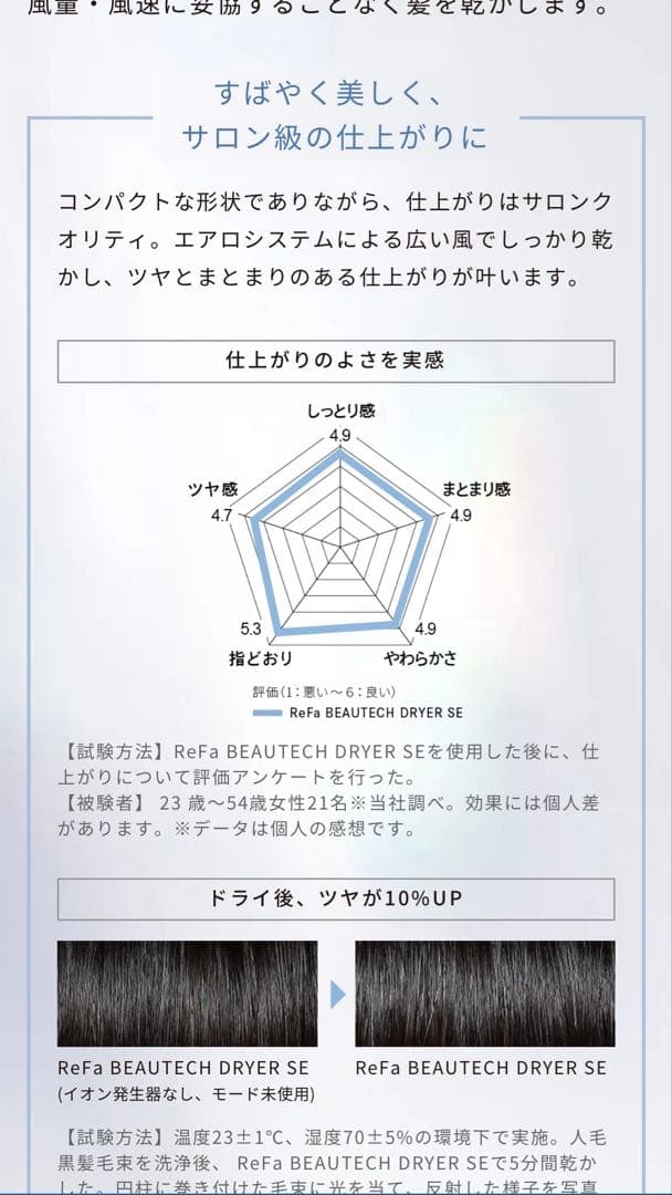 ReFa ビューテックドライヤー SE収納袋付