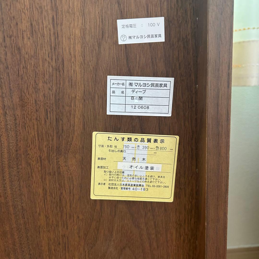 天然木 マルヨシ民芸家具 DEEP壁面収納② 両開きキャビネット シェルフ