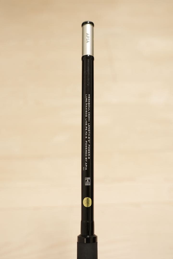 MEGASOUL C63H+ APIA GRANDAGE ビックベイト