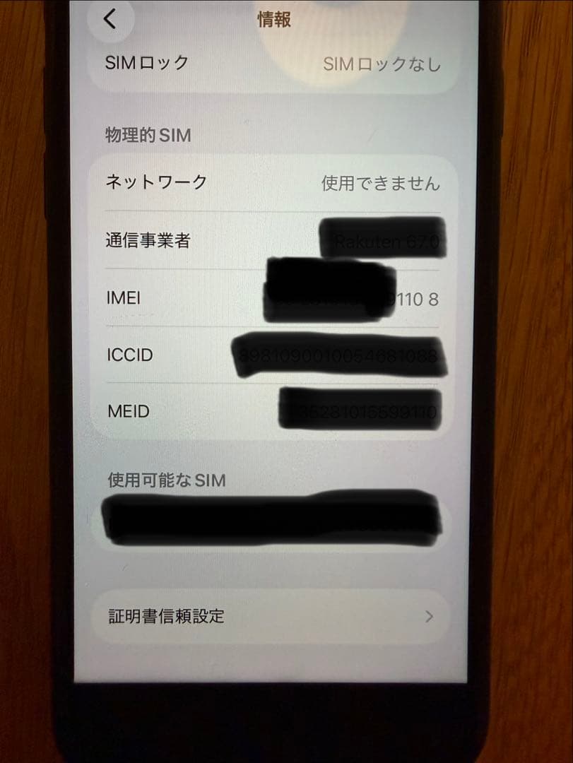 iPhone SE(第2世代)ブラック128GB ※本体のみ