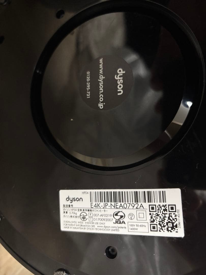 Dyson Pure Hot + Cool HP04BNN ブラック/ニッケル