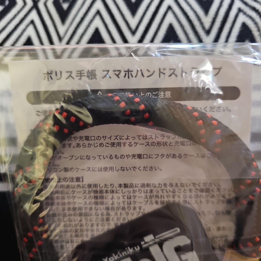 Yakiniku KING スマホハンドストラップ 黒赤