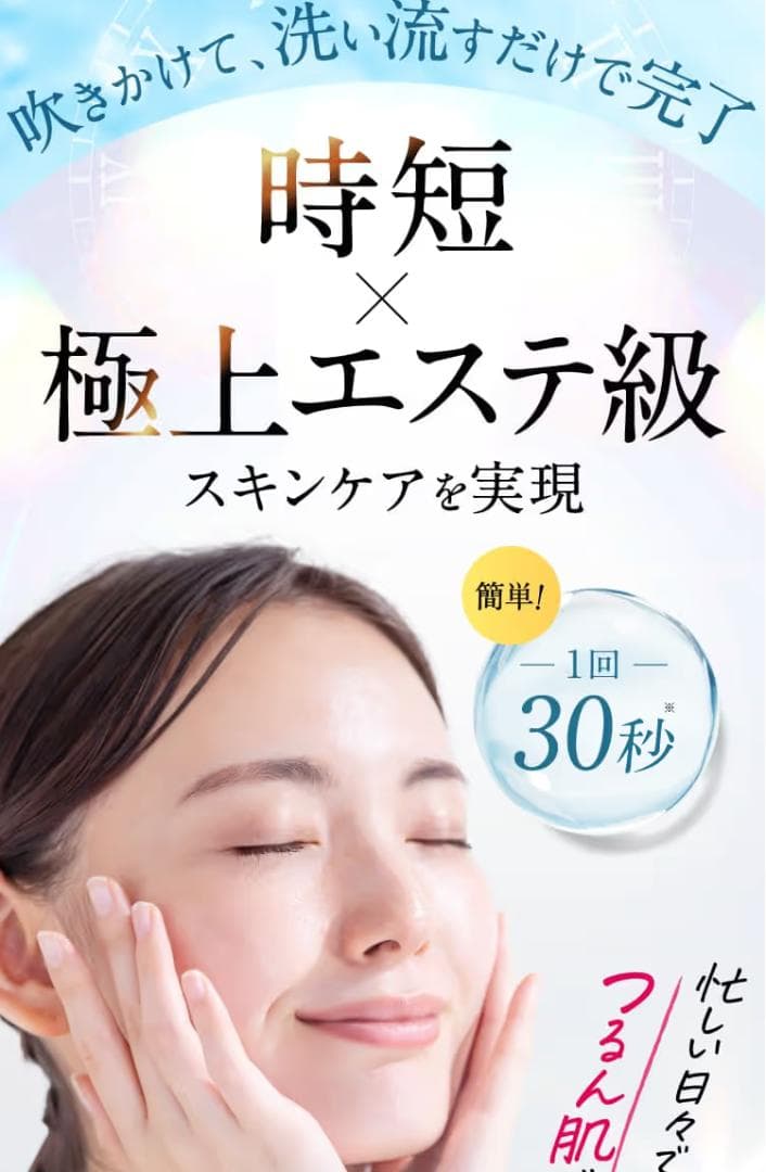 【超お得】ととのうミスト 150mL 新品ボトルx1 詰替x6 セット