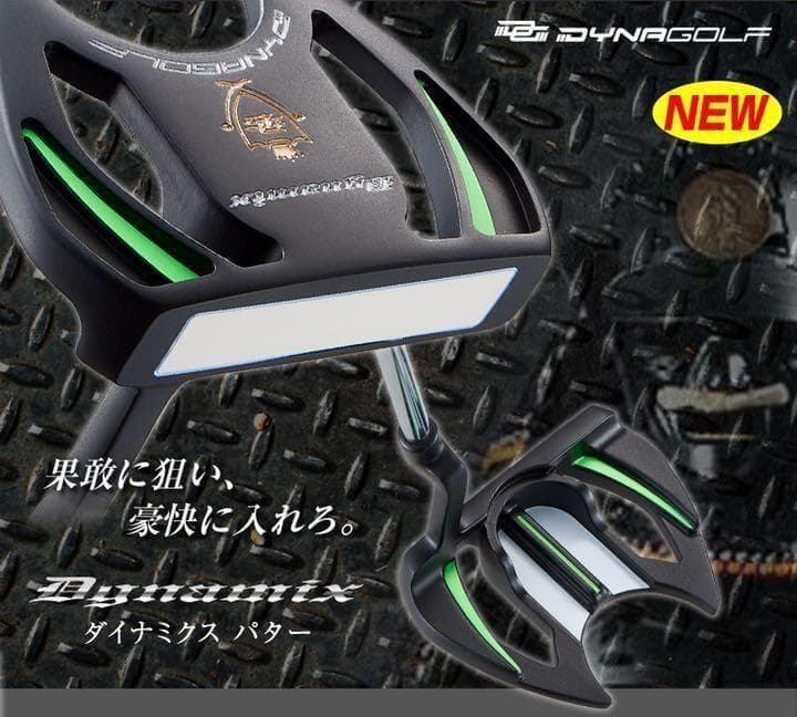◆新品最安◆極太グリップと大型ヘッドの安定感抜群で入りまくる　ダイナミクスパター