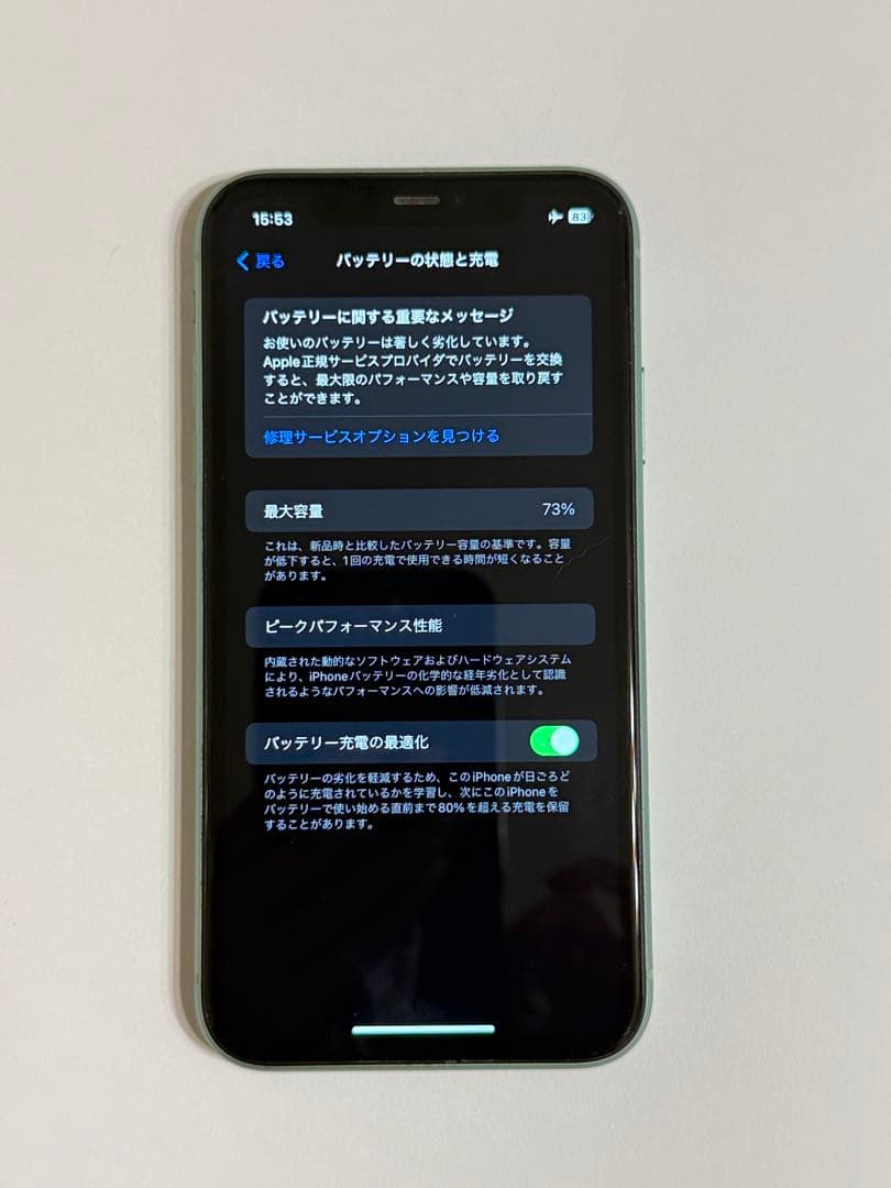 iPhone11 64gb 「オマケ付き：ケース3個」