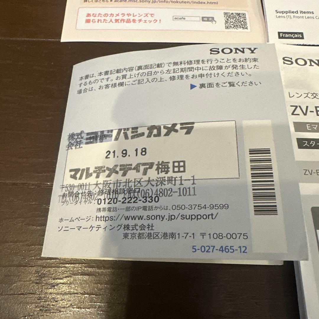 美品　SONY ZV-E10 ミラーレス一眼 4K