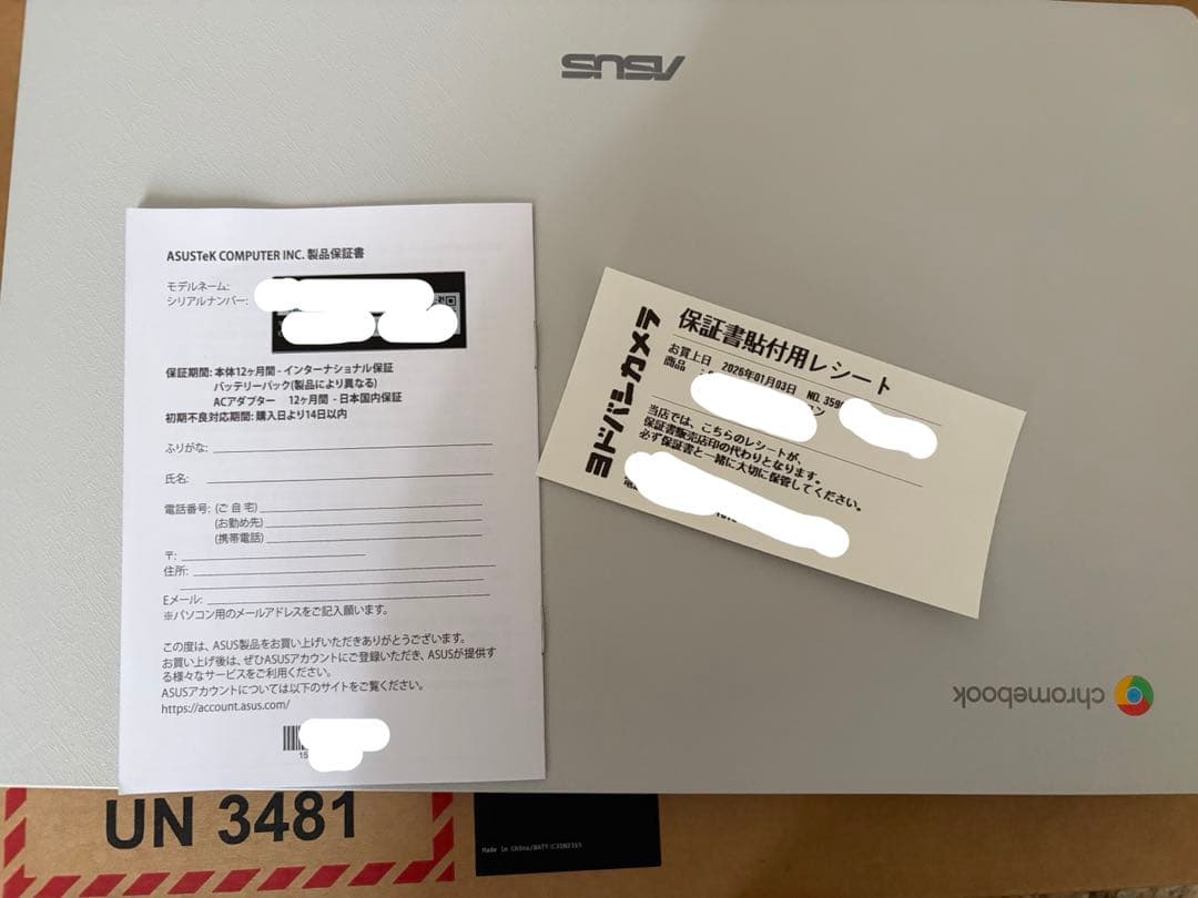 ASUS Chromebook CX14 (CX1405CTA) 14インチ