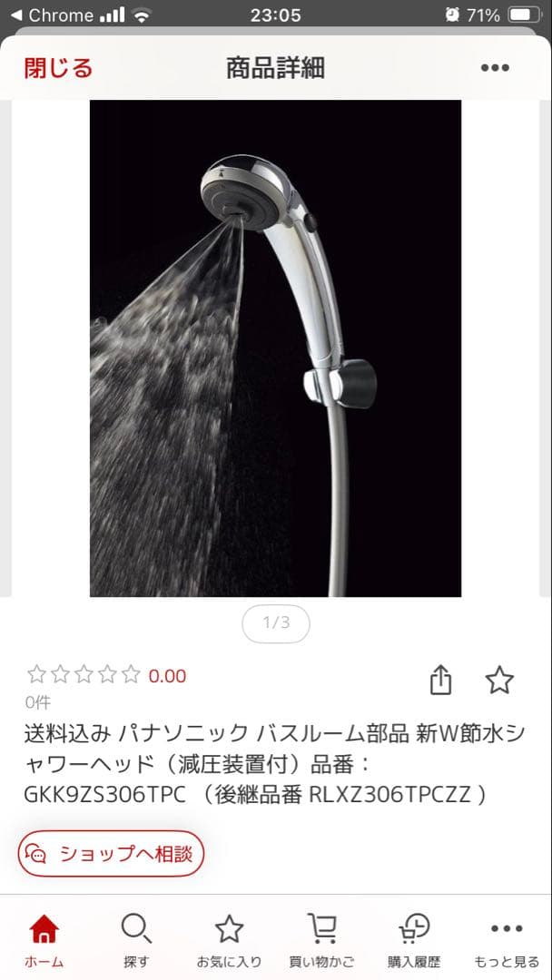 Panasonic シャワーヘッド&ホース