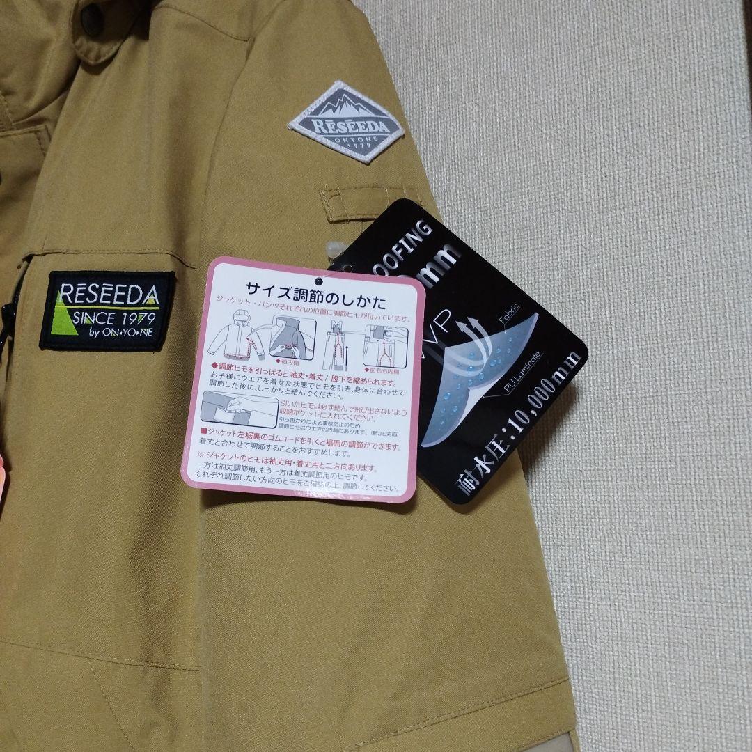 RESEEDA ジュニアスーツ 調節可能 上下セット 140サイズ スノーウェア