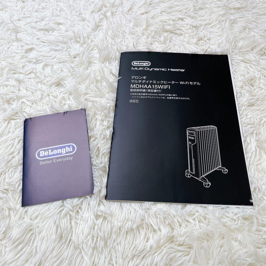 極美品　Delonghi MDHAA15WiFi デロンギ マルチダイナミック