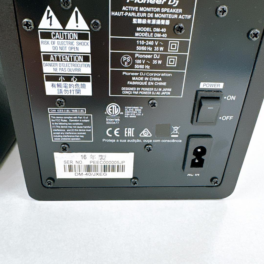 【未使用に近い】Pioneer DJ DM-40 アクティブモニタースピーカー