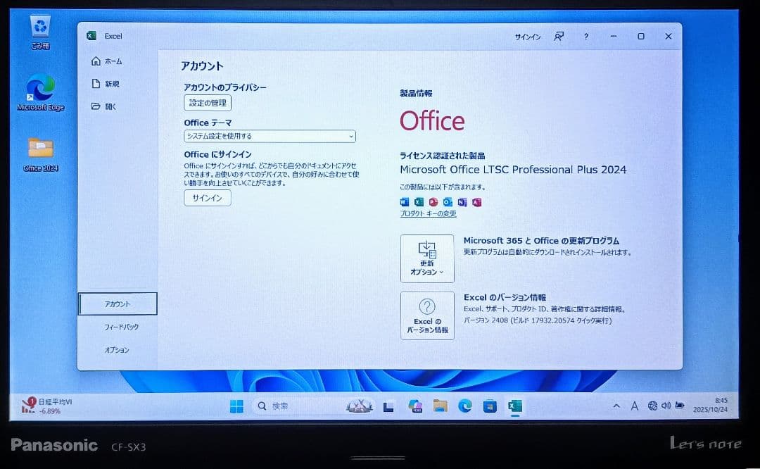 Panasonic レッツノート Corei7 16GB SSD512GB