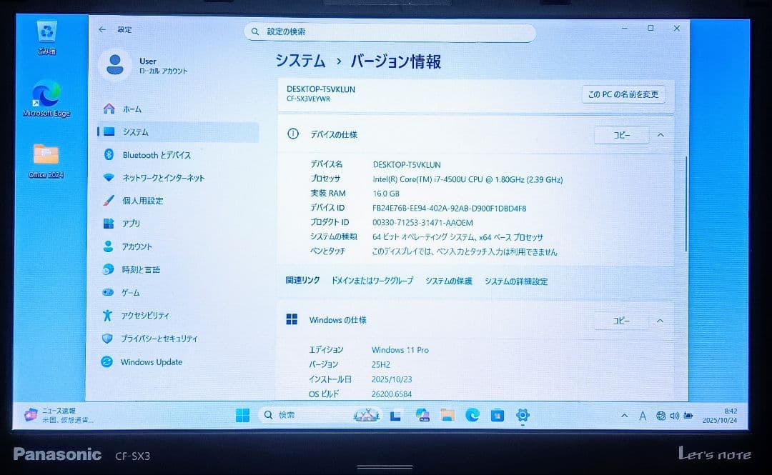 Panasonic レッツノート Corei7 16GB SSD512GB