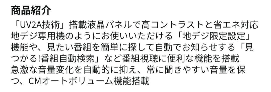 SHARP LC-40E9 40インチ液晶テレビ