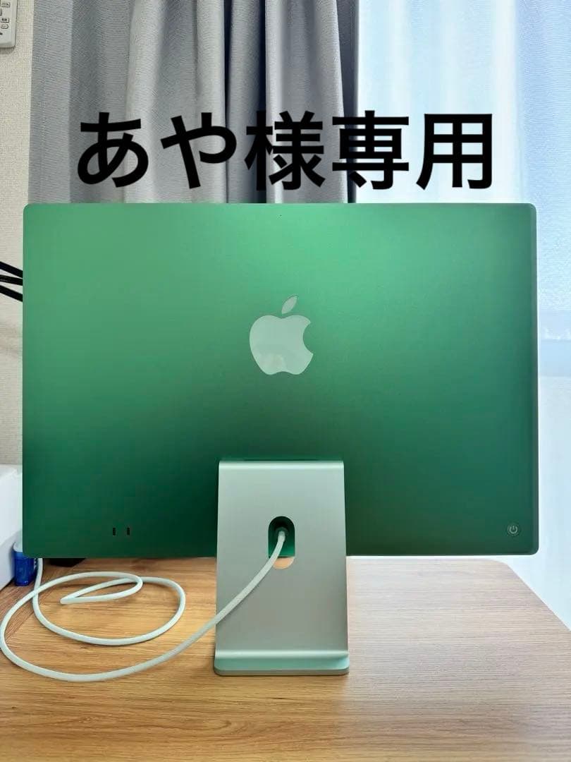 iMac (2024) M4 グリーン