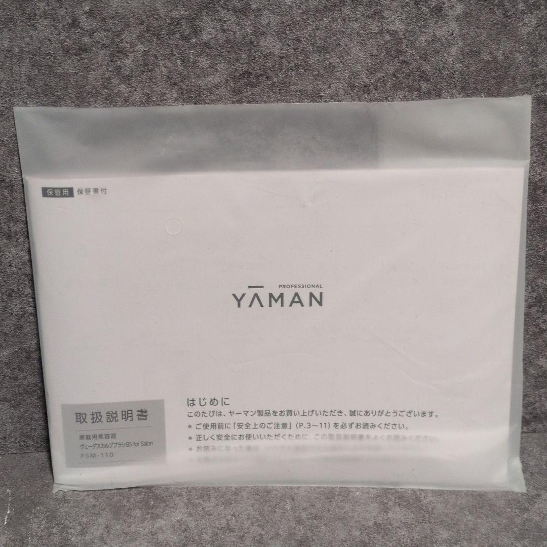 YA-MAN ヴェーダスカルプブラシ PSM-110B