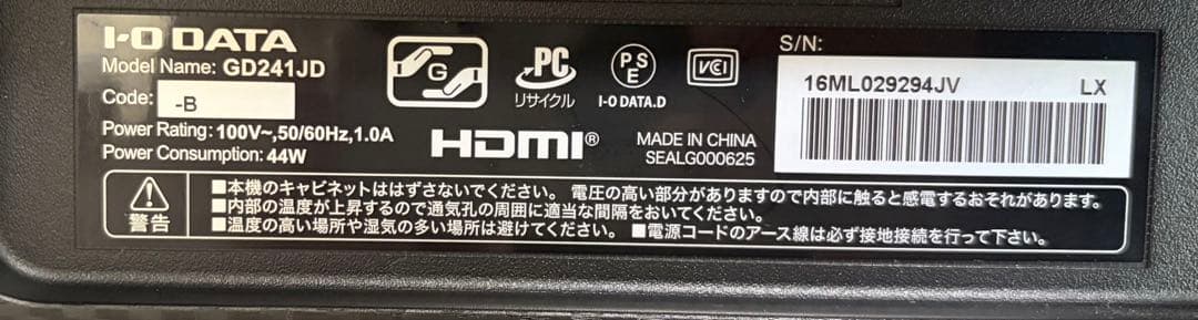 I-O DATA GigaCrystal 23.8インチ モニター