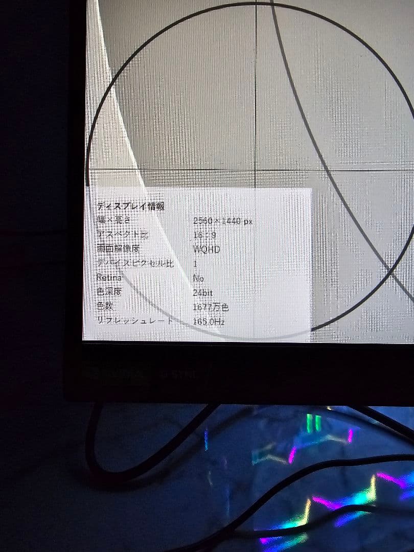 【使用僅か】LG UltraGear 32GP83B-B ゲーミングモニター