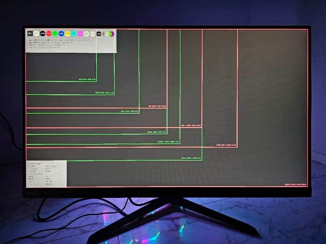 【使用僅か】LG UltraGear 32GP83B-B ゲーミングモニター
