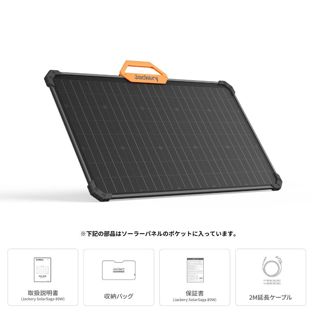 80W 両面発電 ソーラーチャージャー ソーラーパネル 太陽光パネル