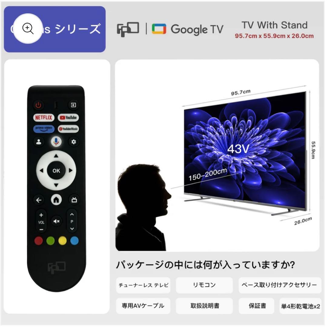 ラキさん専用新品FPD43型チューナースマートテレビ動画アプリ多数視聴可能