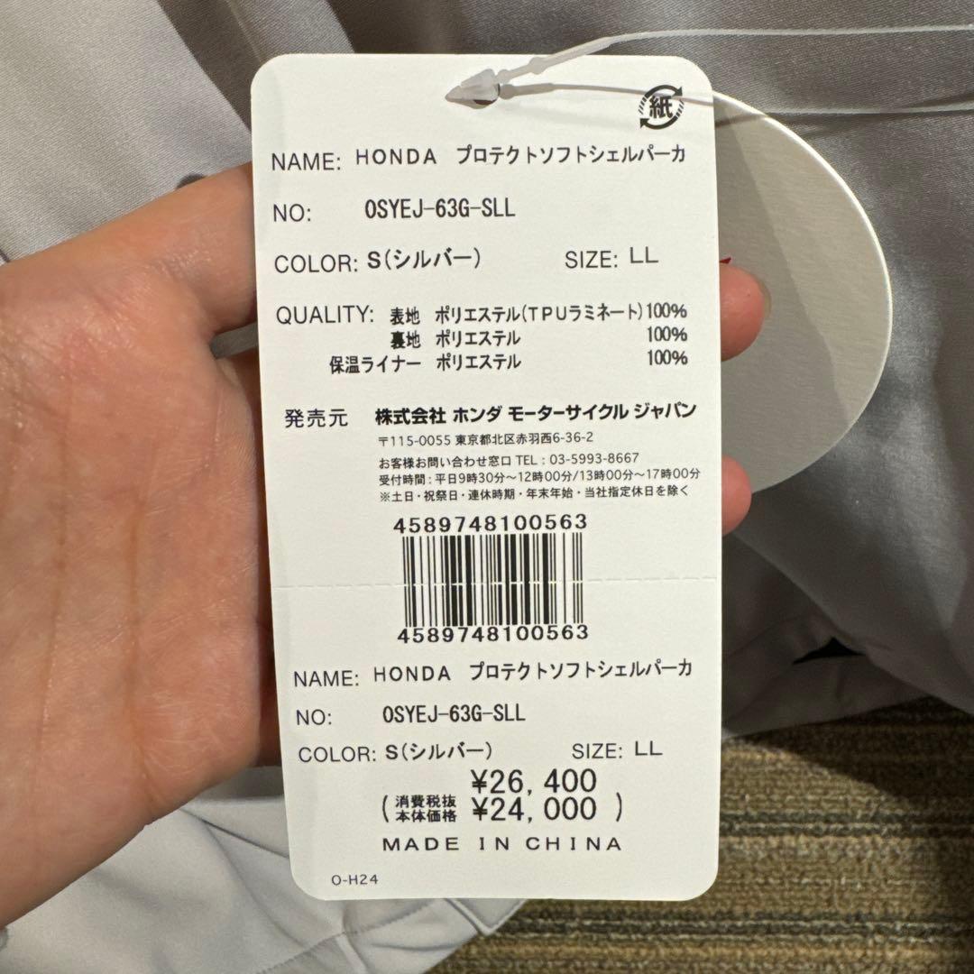 ホンダ　アウター