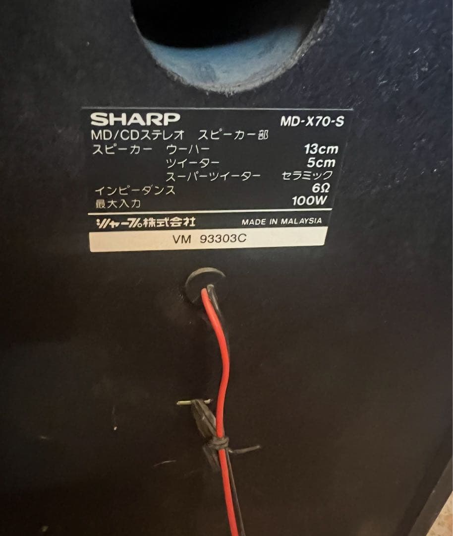 ラジオ・コンポ SHARP MD-X70-S
