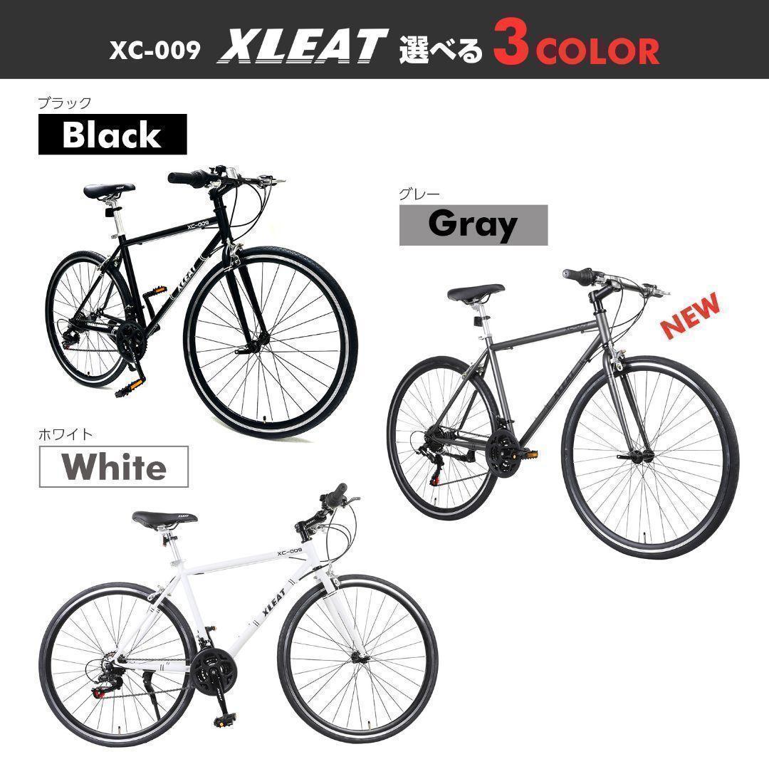 人気クロスバイク 700c シマノ製21段変速 ライト2089スタンド付 自転車