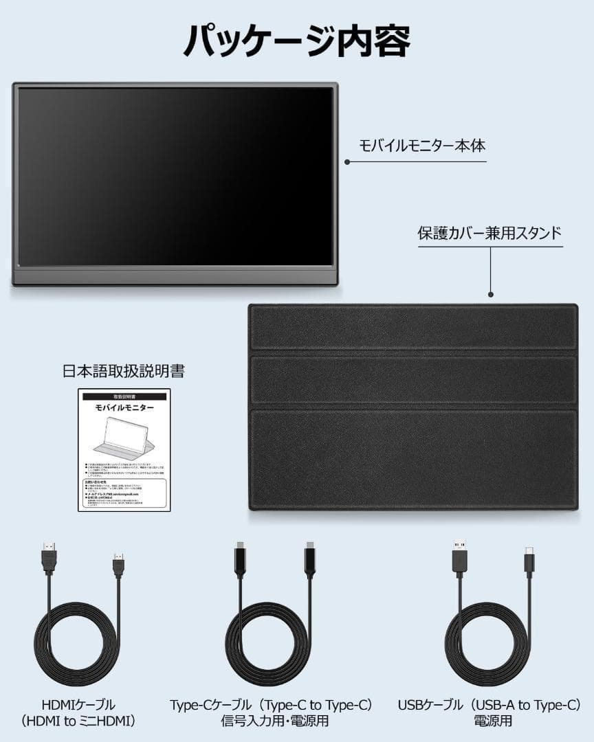 モバイルモニター 15.6インチ フルHD スタンド カバー 薄型 軽量 653