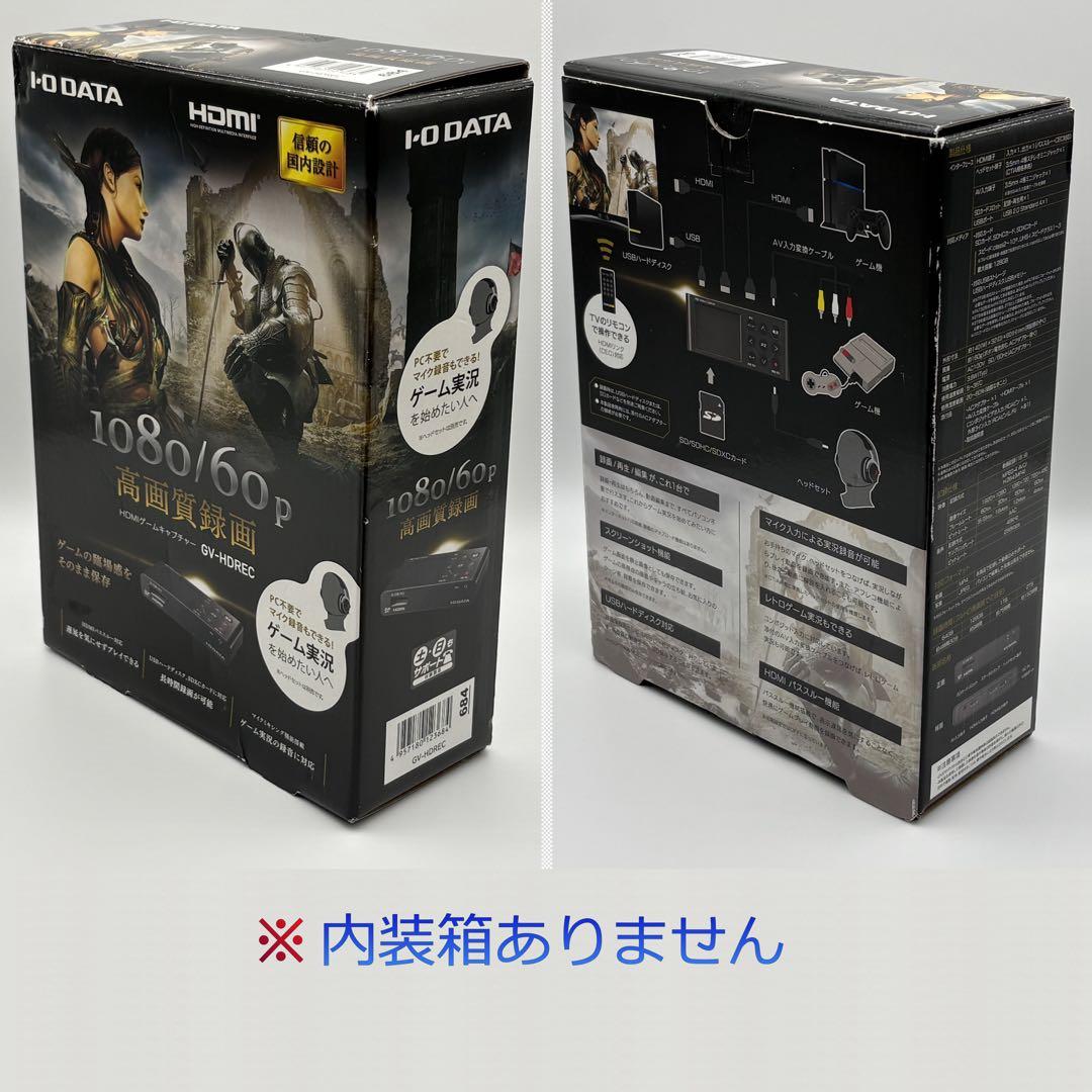 I-O DATA HDMIキャプチャー GV-HDREC