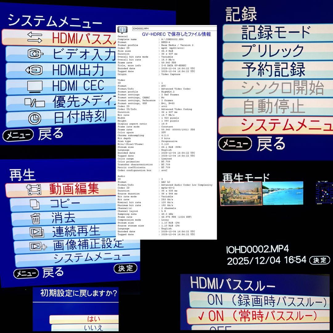 I-O DATA HDMIキャプチャー GV-HDREC