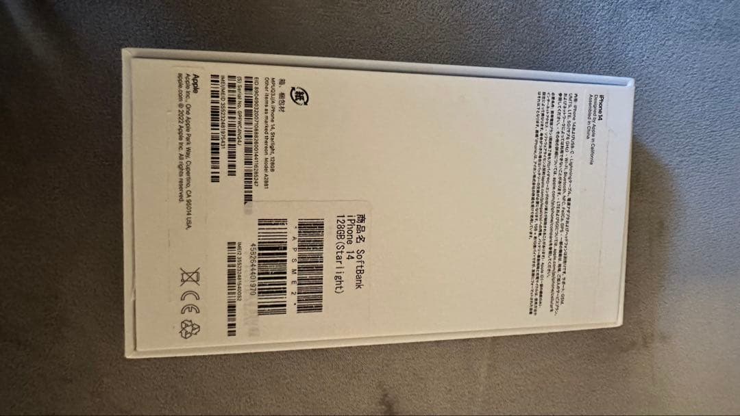 【ジャンク品】iPhone 14 本体 背面ひび割れあり　128GB