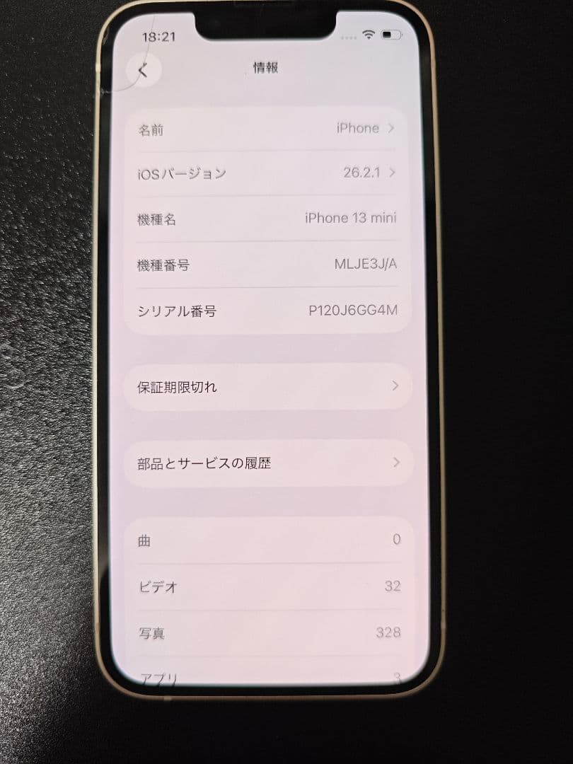 iPhone 13 mini　スターライト