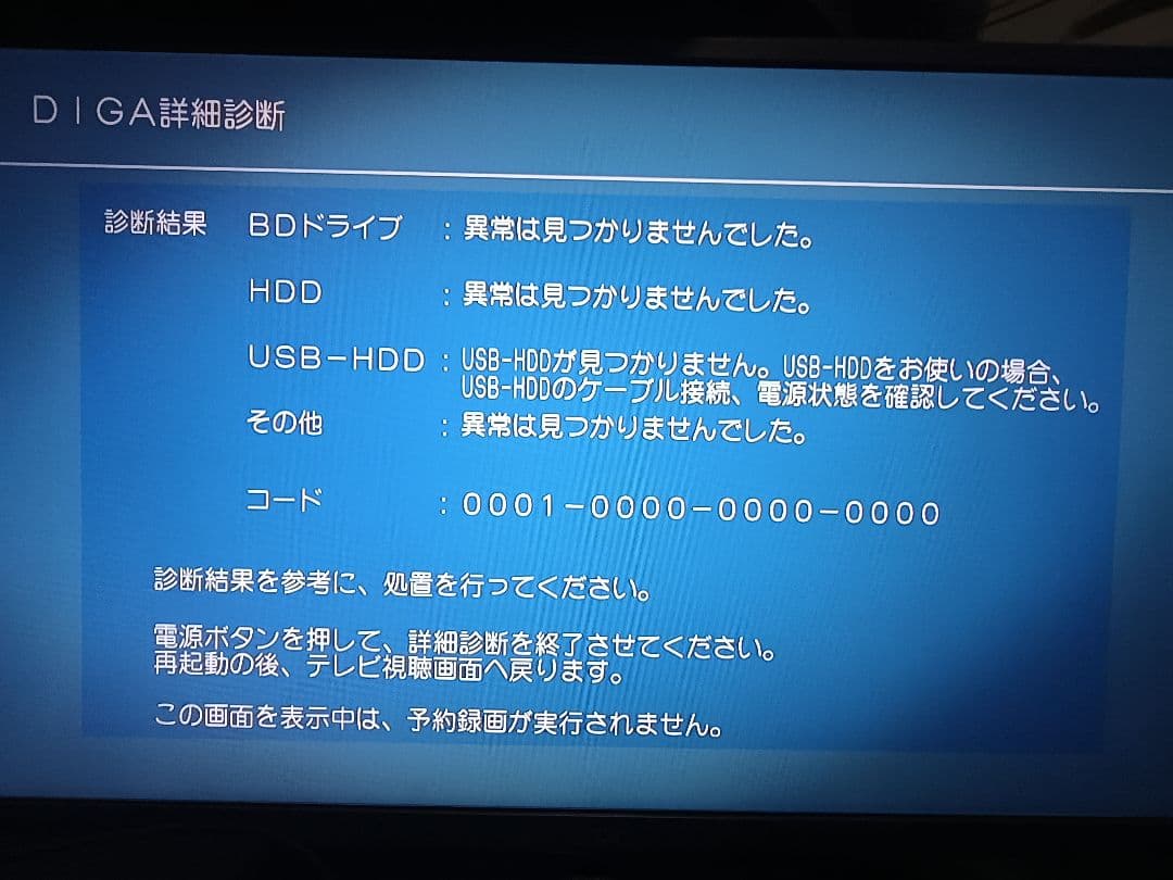 Panasonic DMR-BRT510 ブルーレイレコーダー