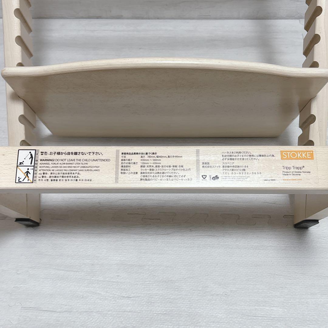 ストッケ トリップトラップ シリアル4 ホワイトウォッシュ