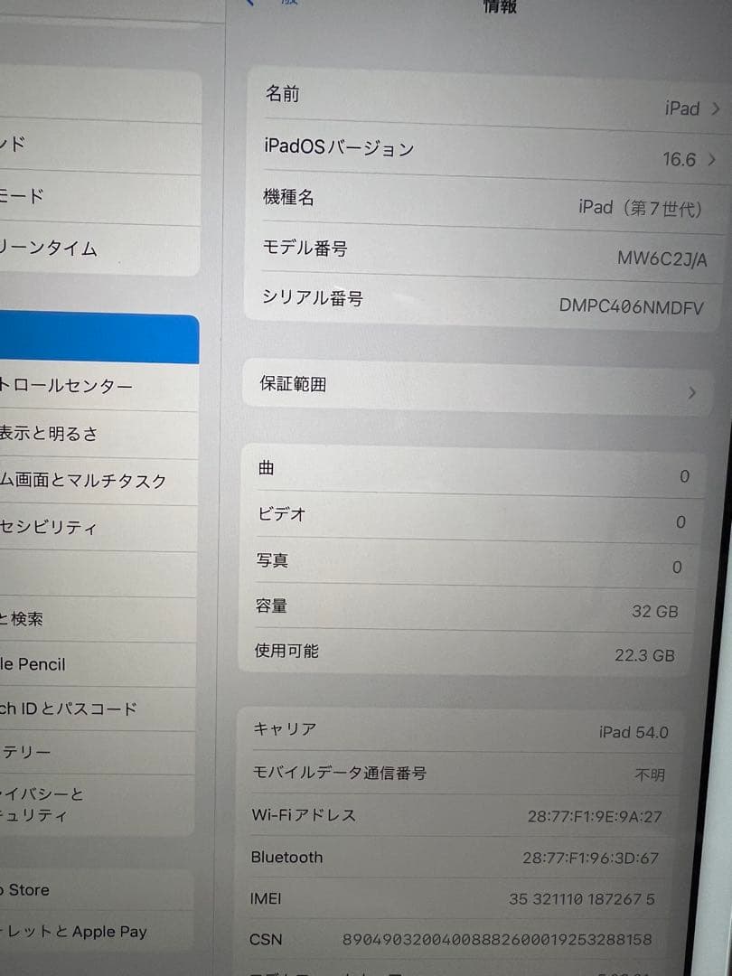 SIM フリーapple iPad 第7世代 32GB