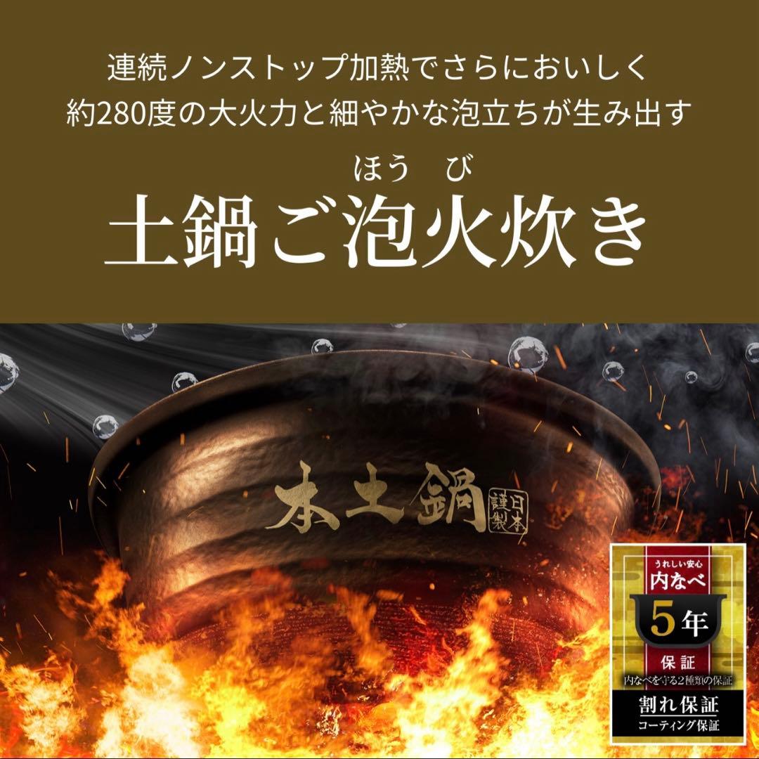 JPL-S100 土鍋 ご泡火炊き 圧力IH 炊飯器 5.5合