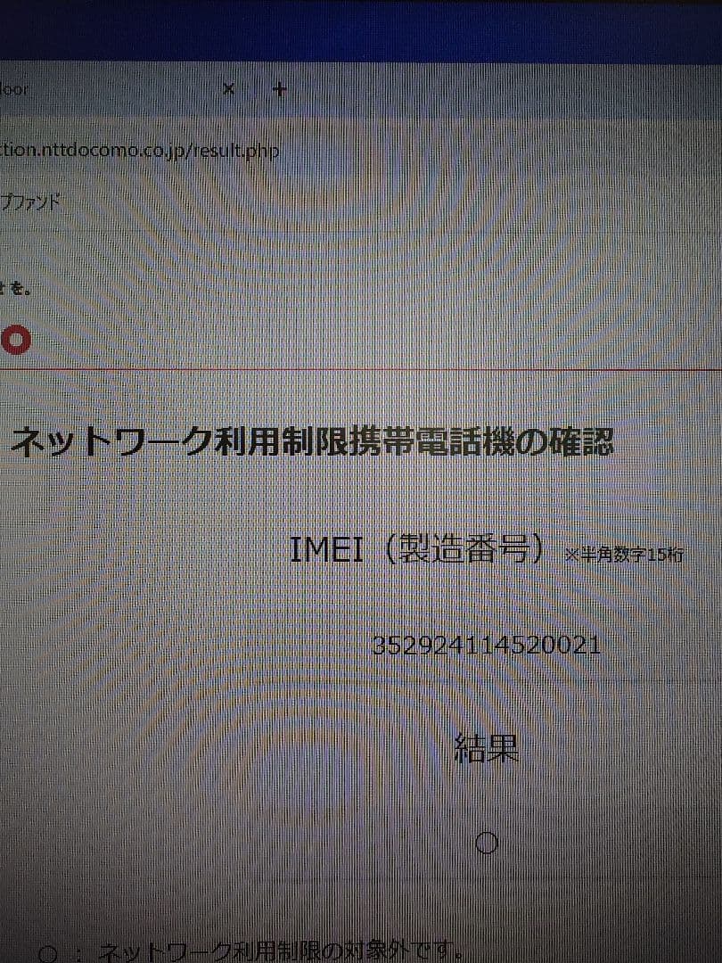 iPhone11 64GB ホワイト　美品　SIMロック解除済み