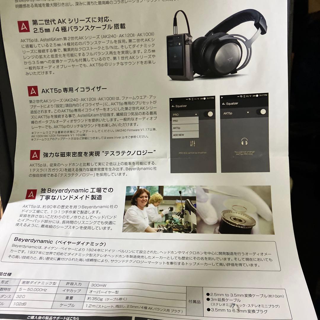 Astell&Kern オーバーイヤーヘッドフォンT5P