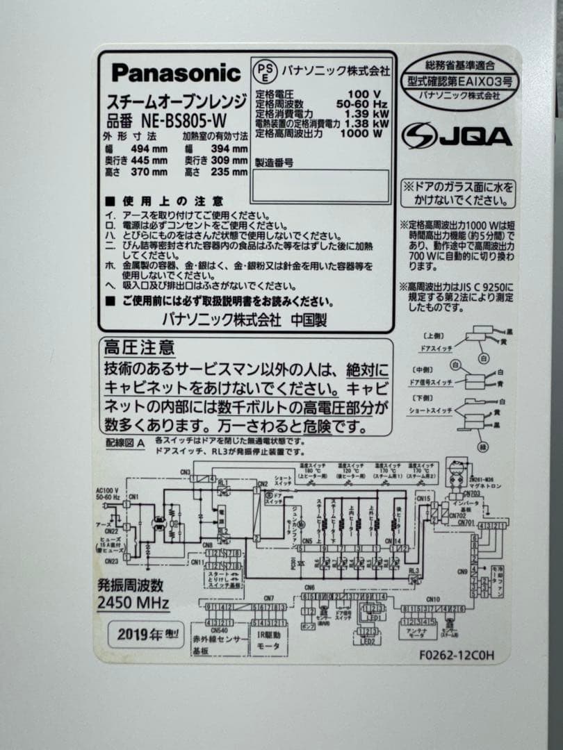 パナソニック スチームオーブンレンジ 3つ星ビストロ