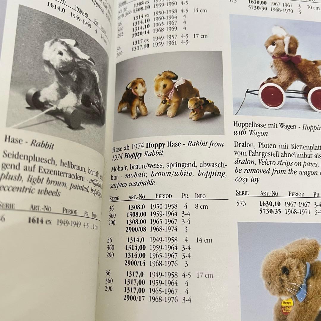 【steiff HOPPY】シュタイフ 飛び跳ねるウサギ ヴィンテージ