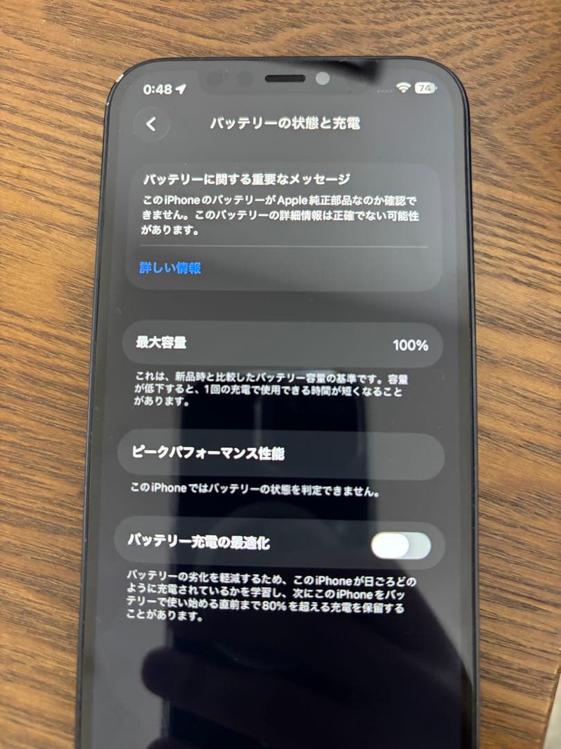 iPhone12 128gb ブラック 美品