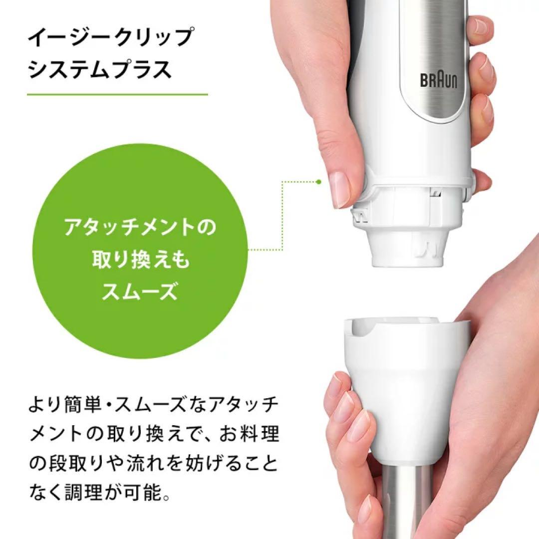 【新品未開封】 ブラウン マルチクイック 7ハンドブレンダー MQ7005BWH