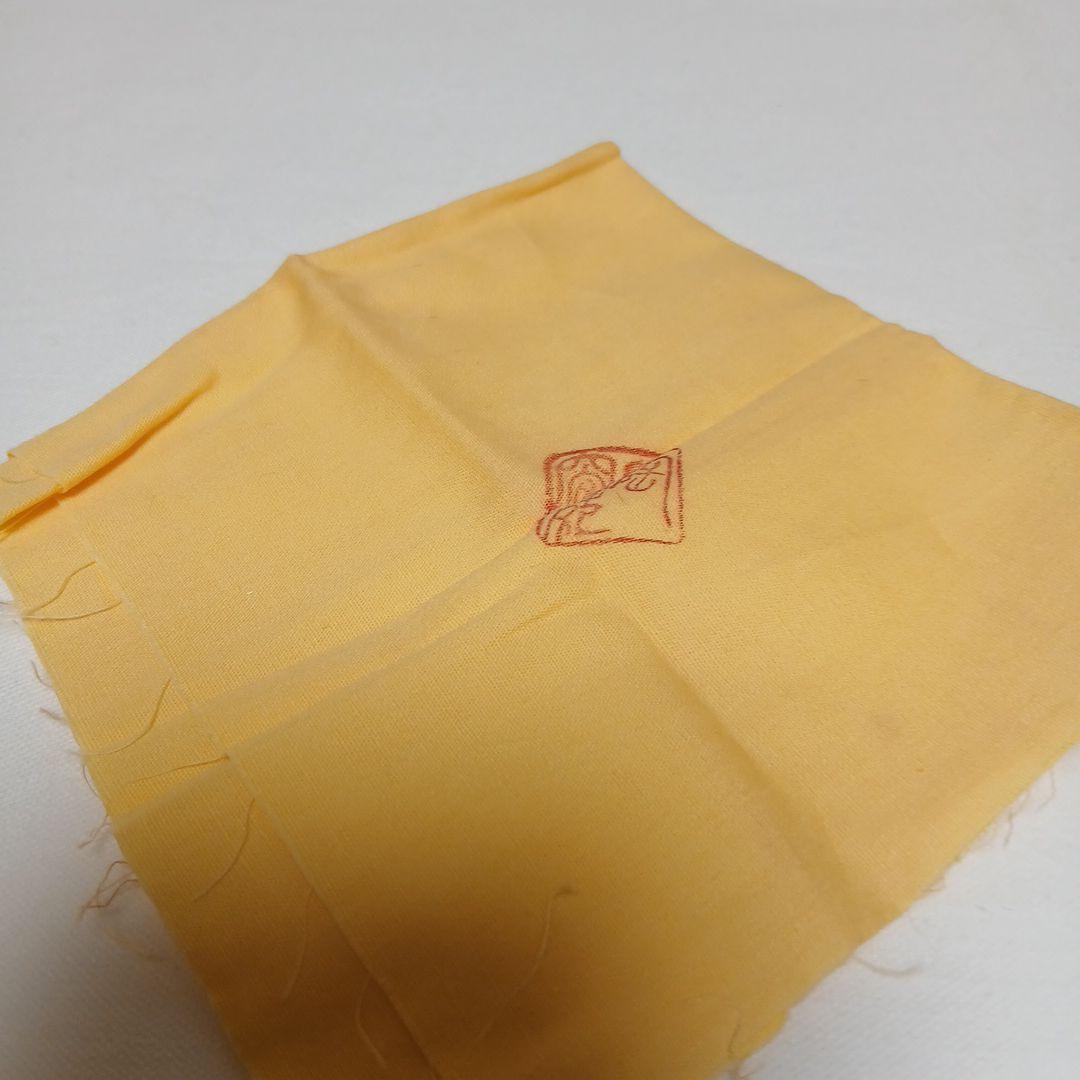 美濃焼　絵織部ぐい呑　陶窗苑佐渡山安正作