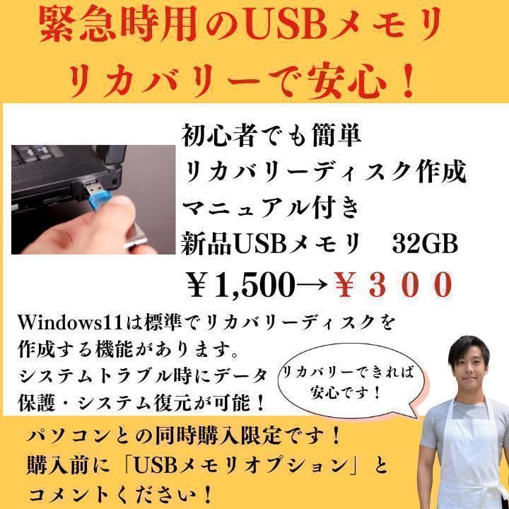 美品 超軽量 Dynabook 11世代 i5 メモリ16GB SSD256GB