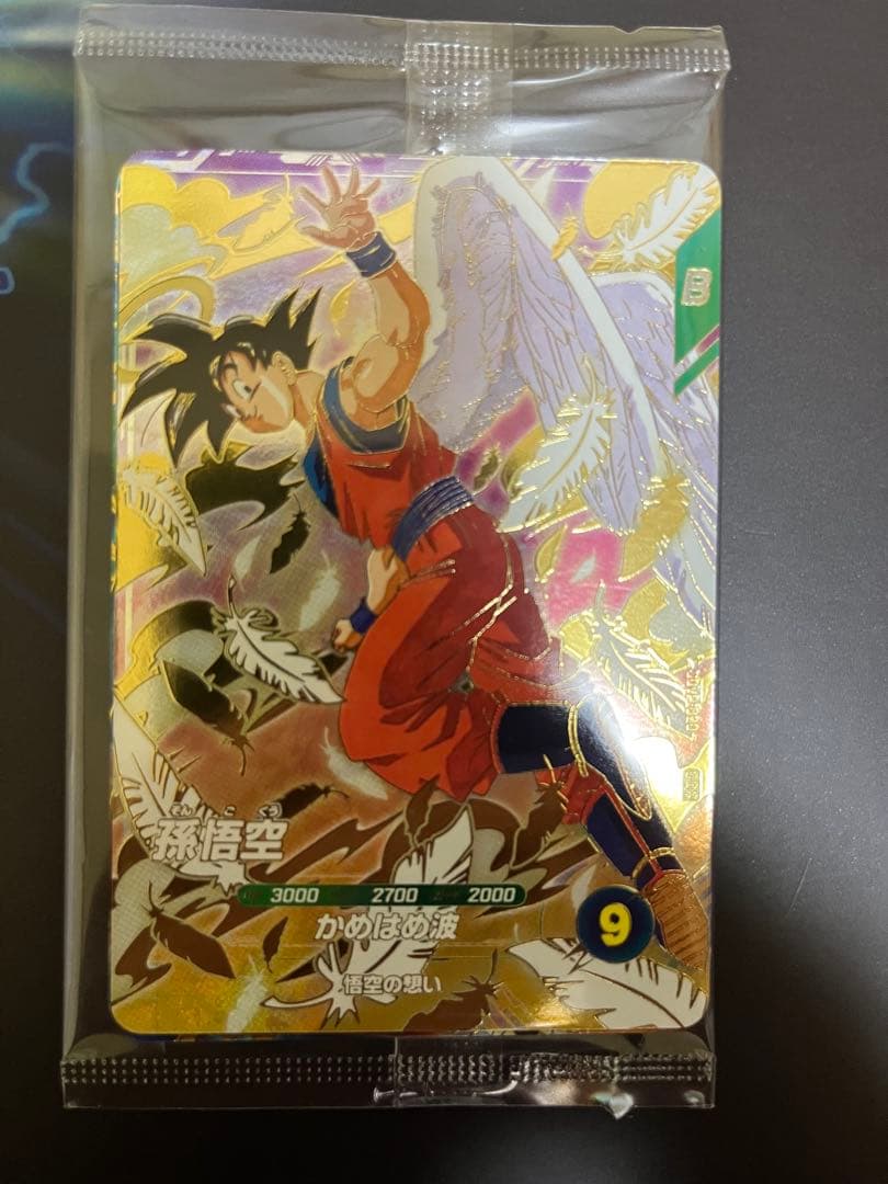 ドラゴンボールスーパーダイバーズ 店頭配布キャンペーン GDR 3種