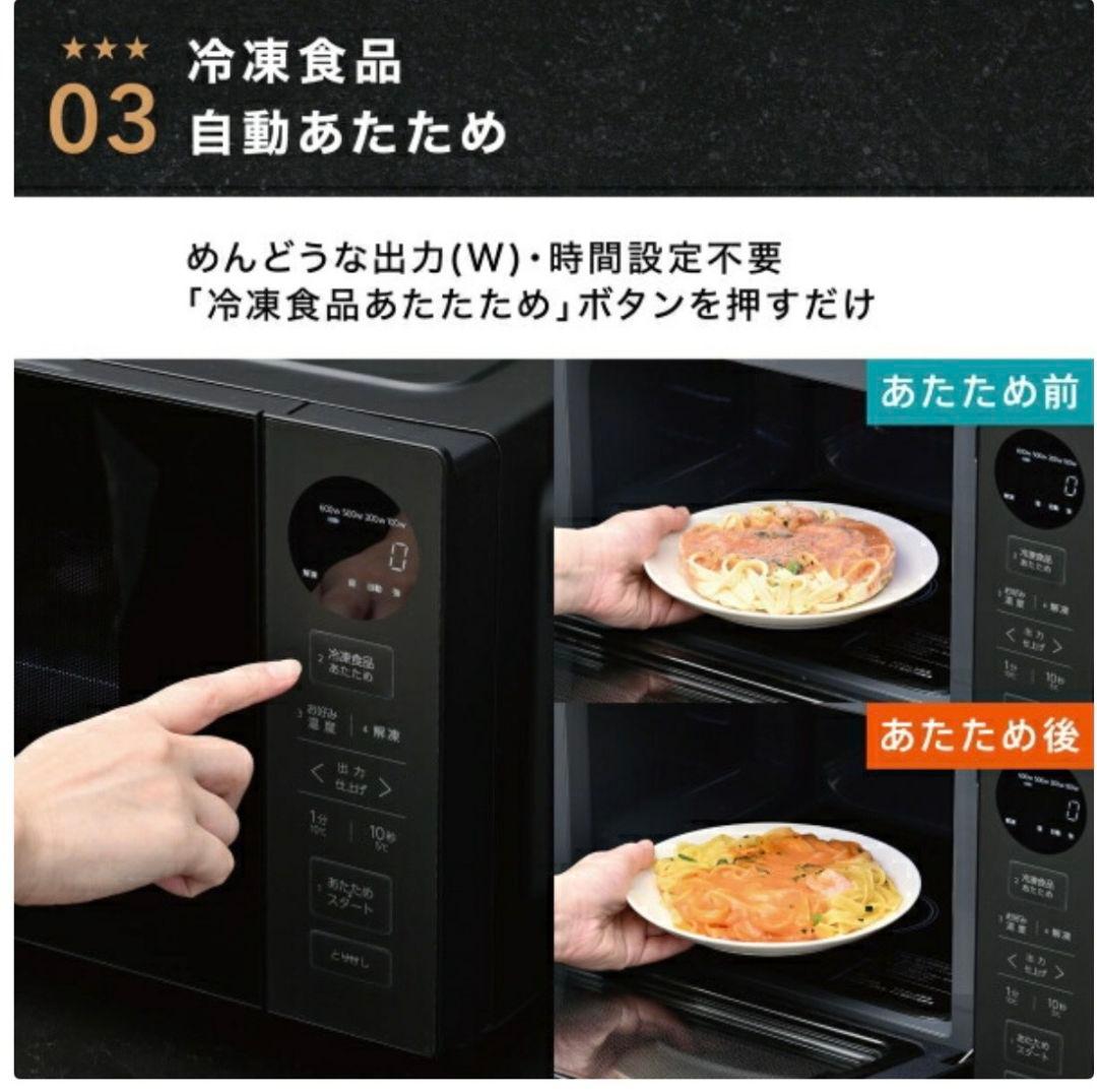 リファビッシュ品☆極美品AQUA電子レンジフラットテーブル AQM-KF20A黒